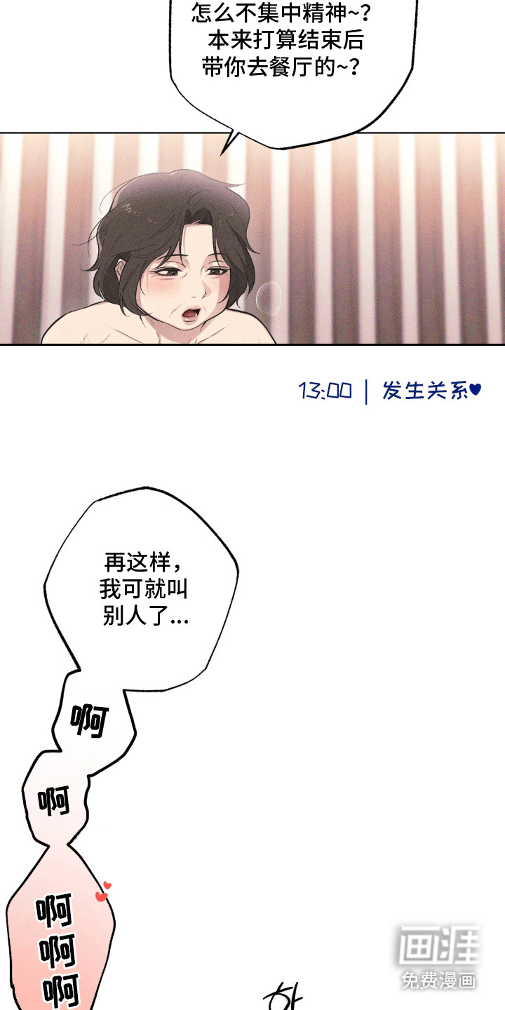 第8话19