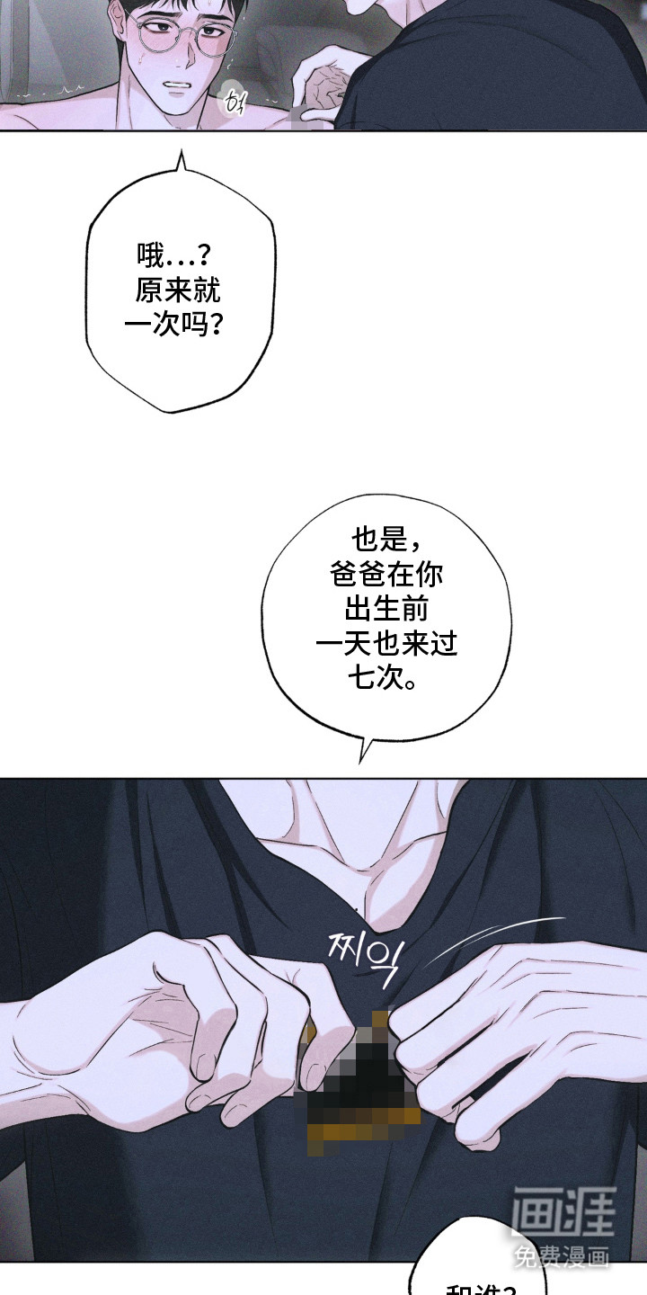 第13话4