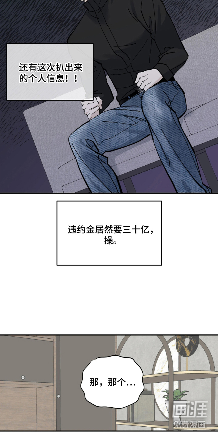 第1话16