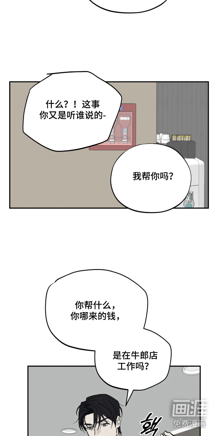 第3话5