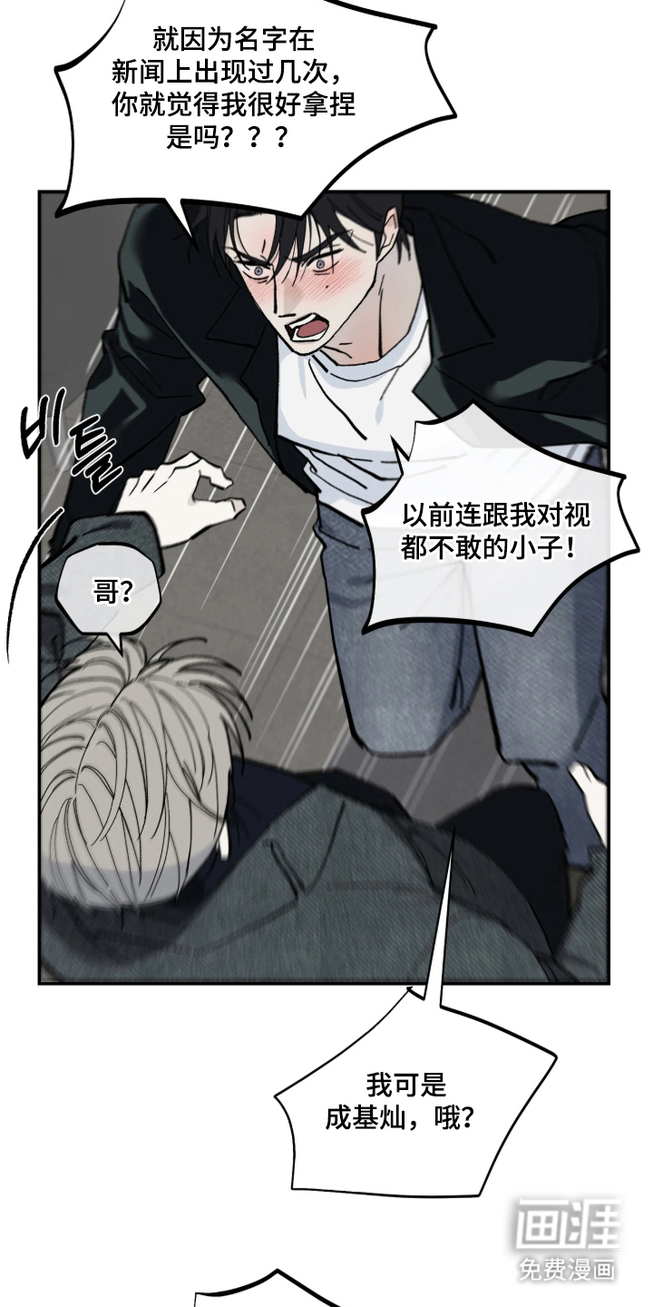 第4话4