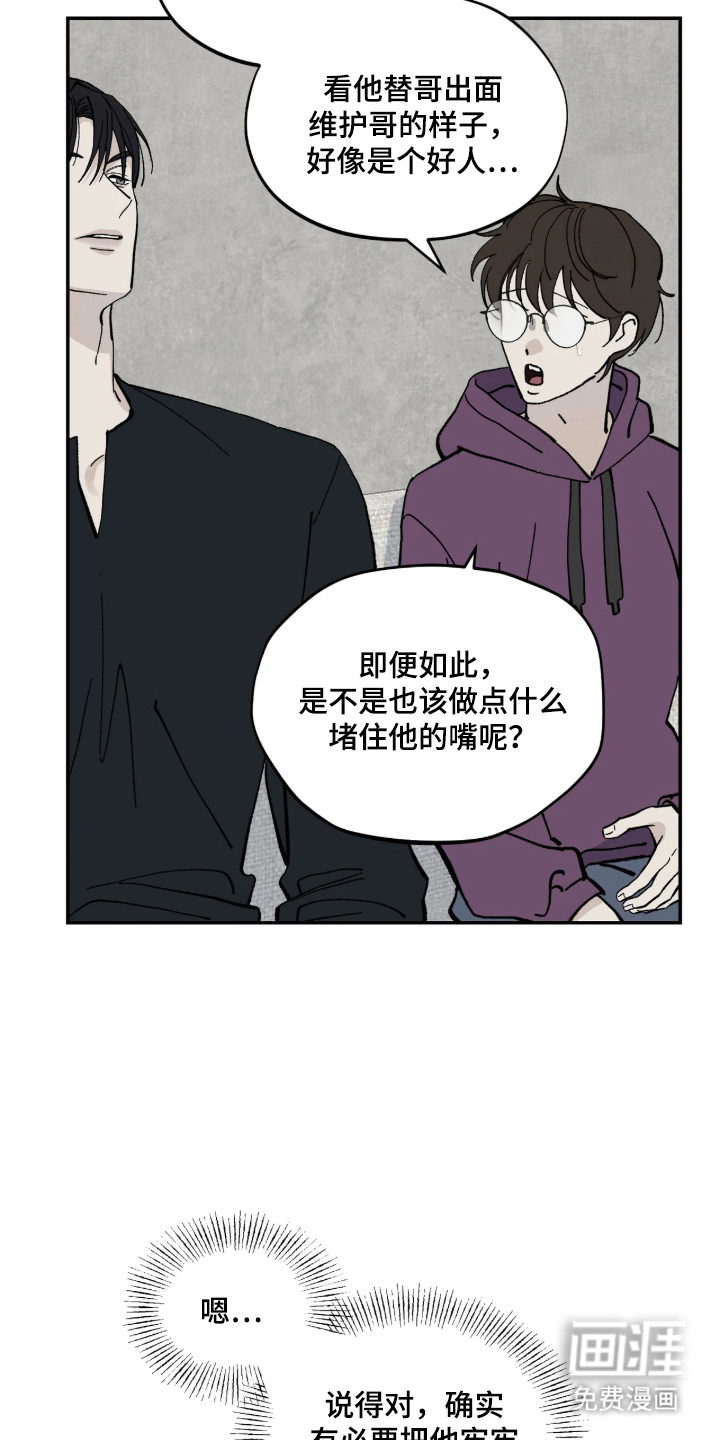 第5话5