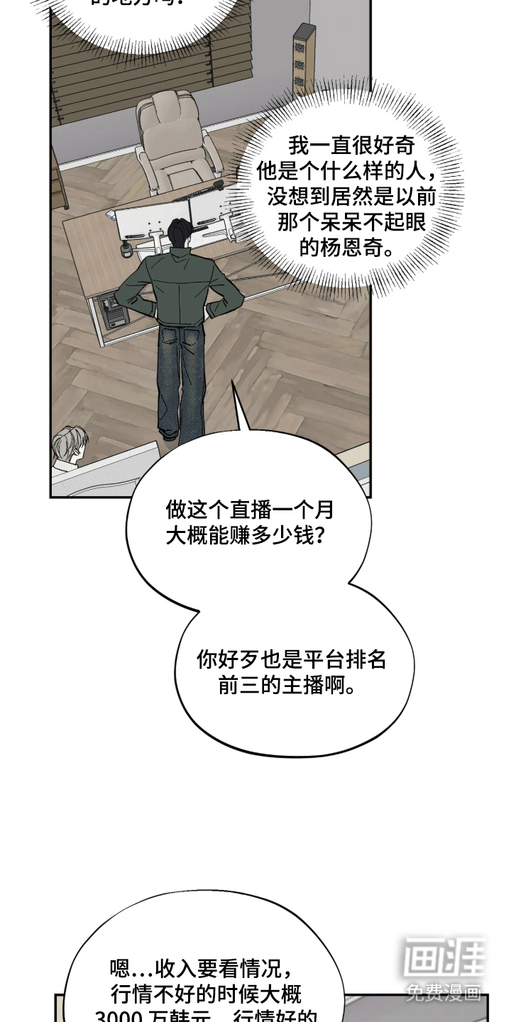 第5话14
