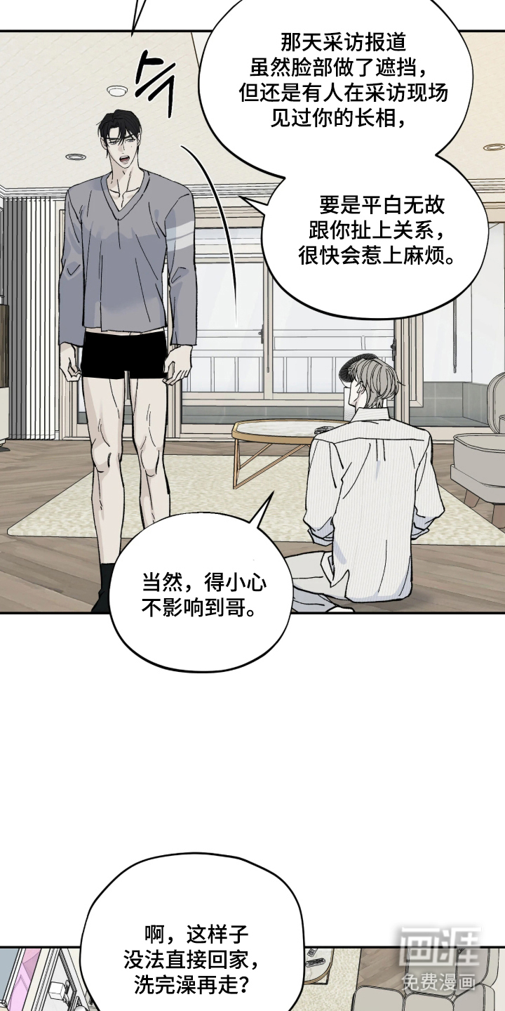 第8话3