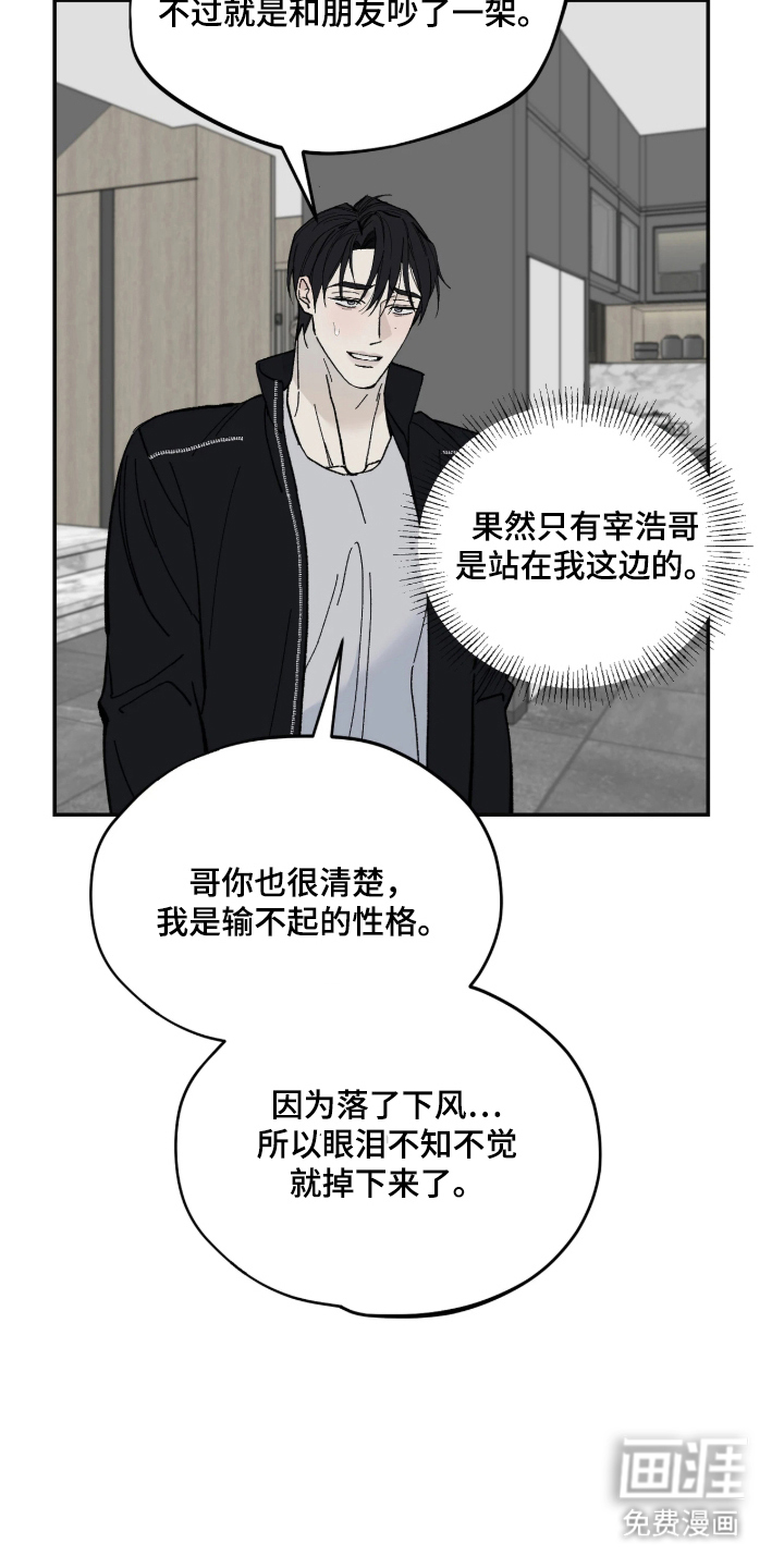 第14话8