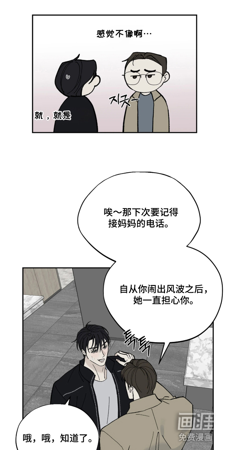 第14话9