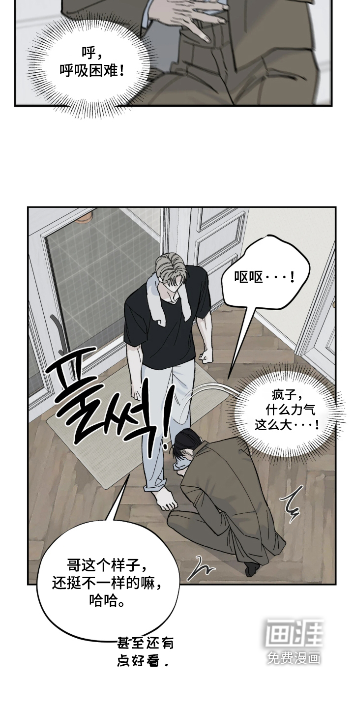 第16话9