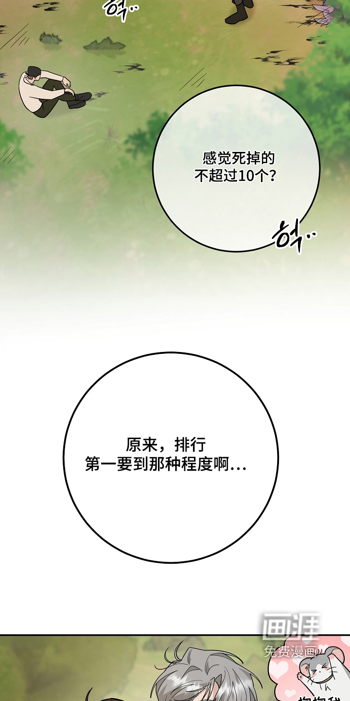 第52话4