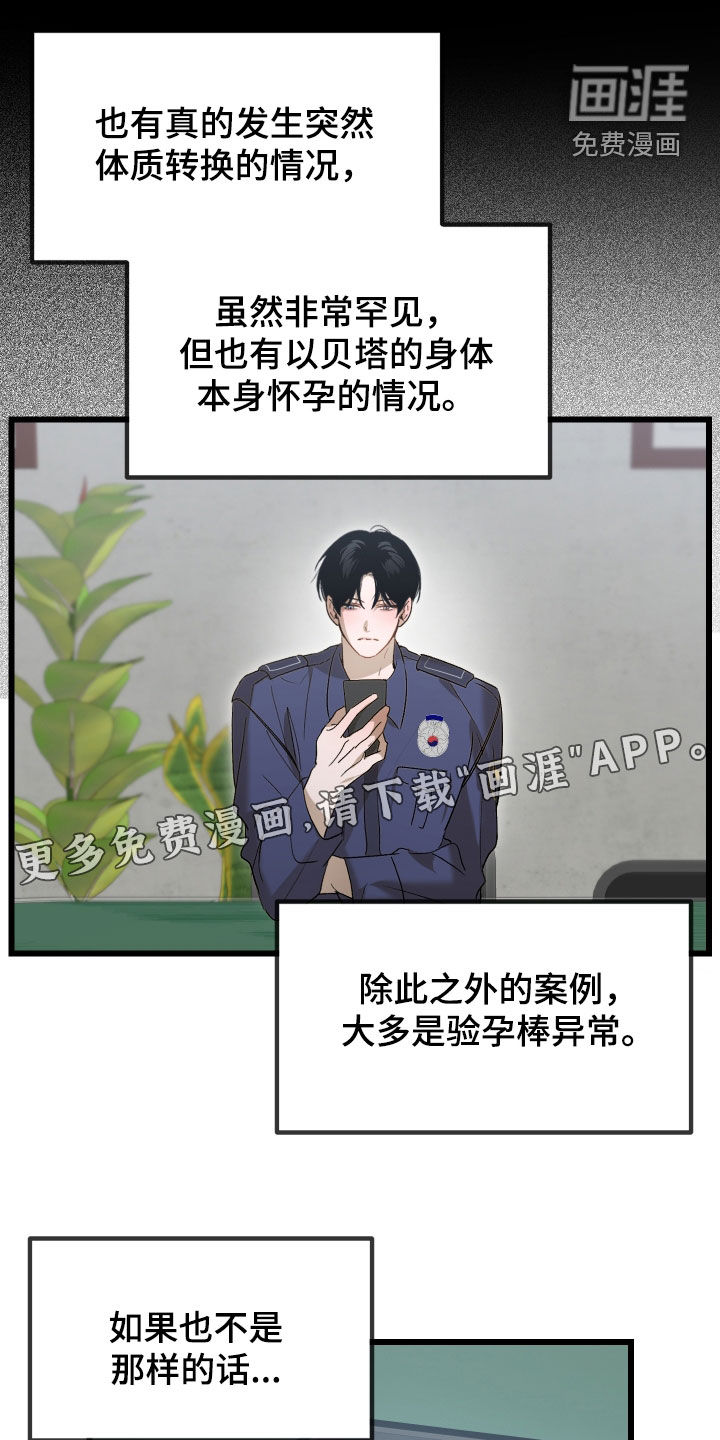第44话4