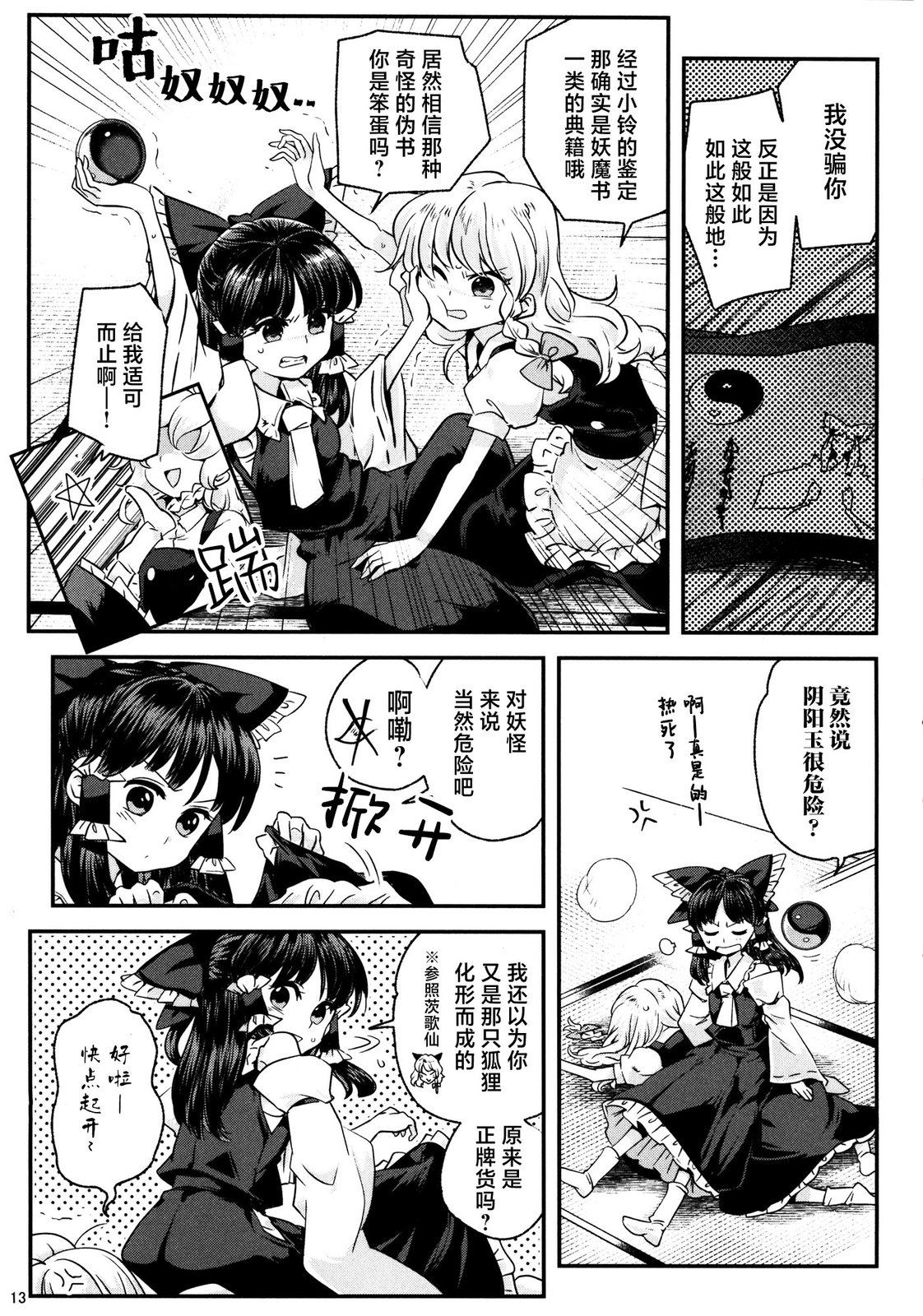 短篇12