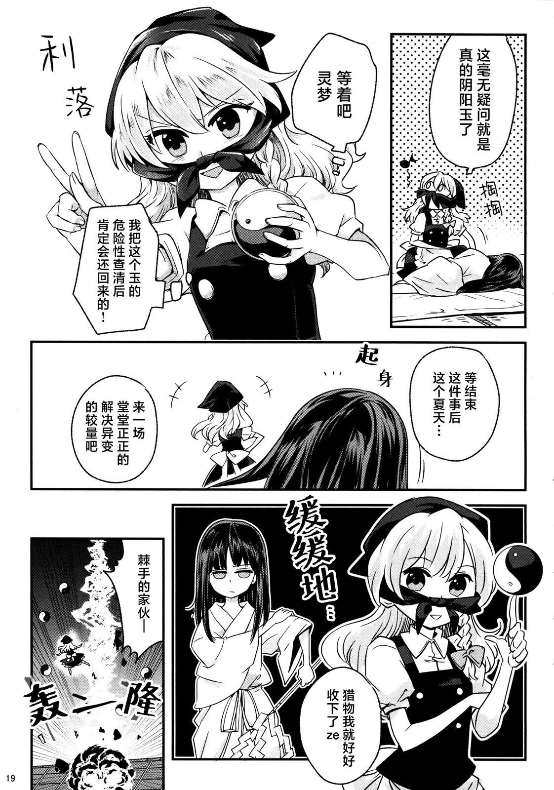短篇18