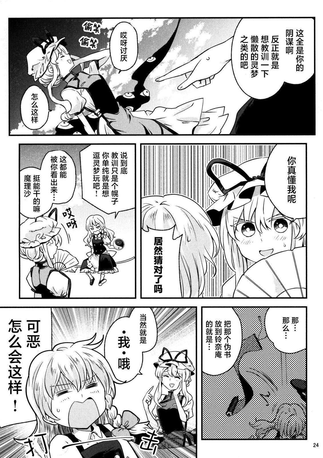 短篇23