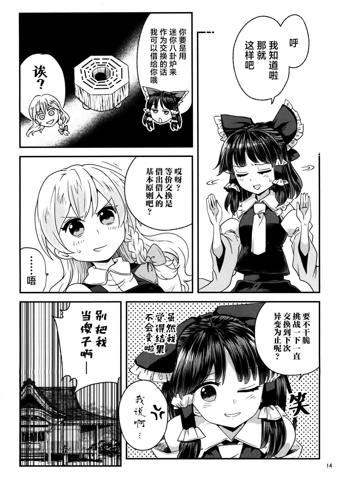 短篇13