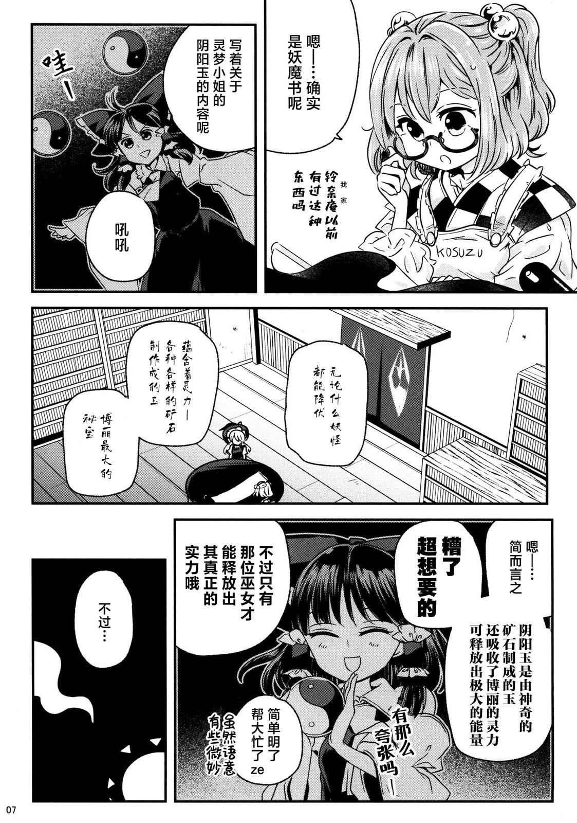 短篇6