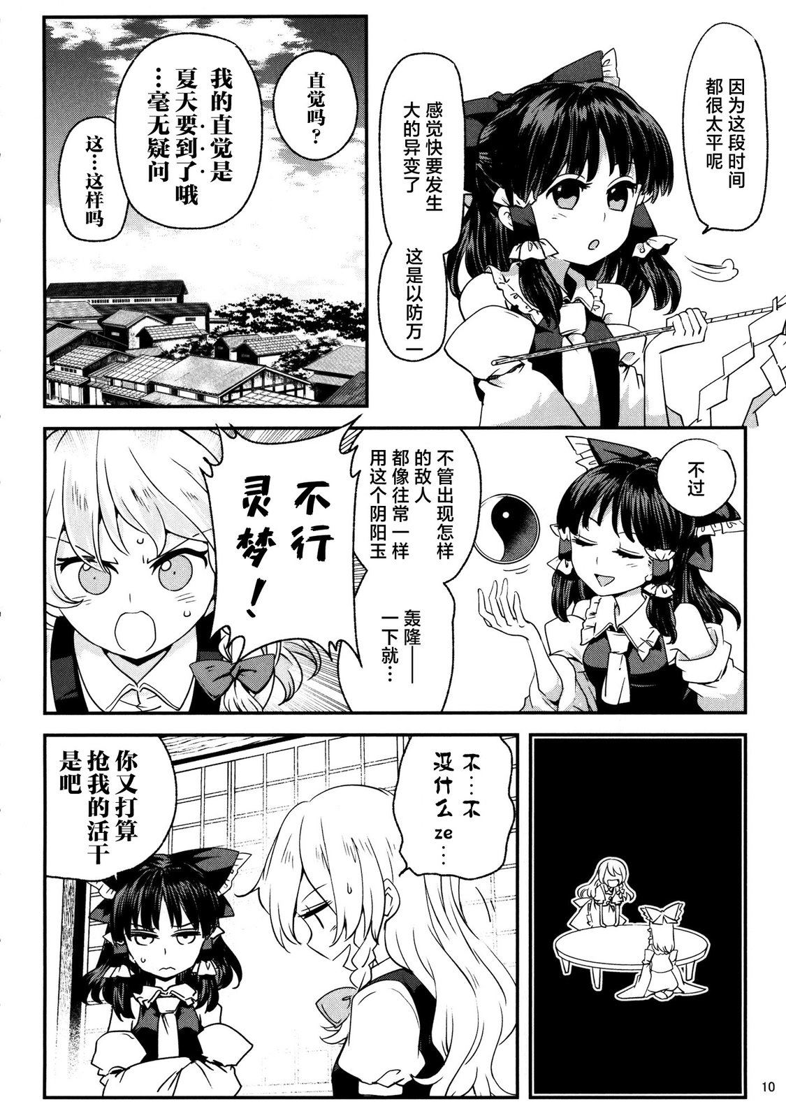短篇9