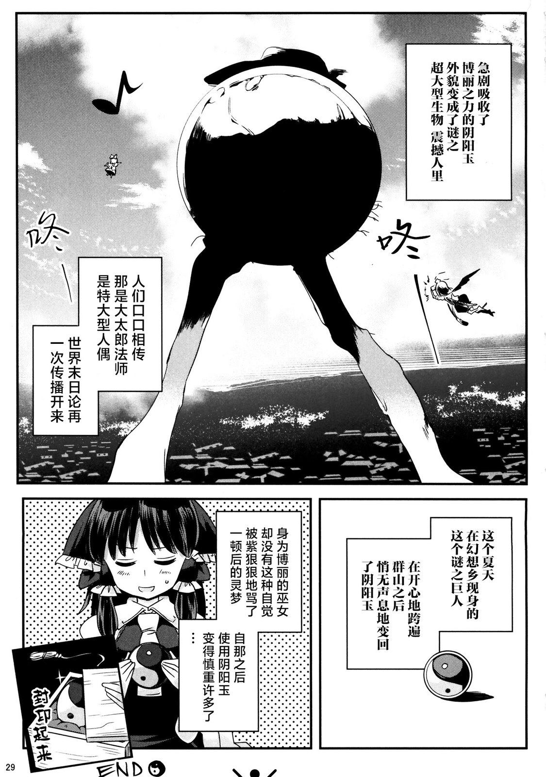 短篇28