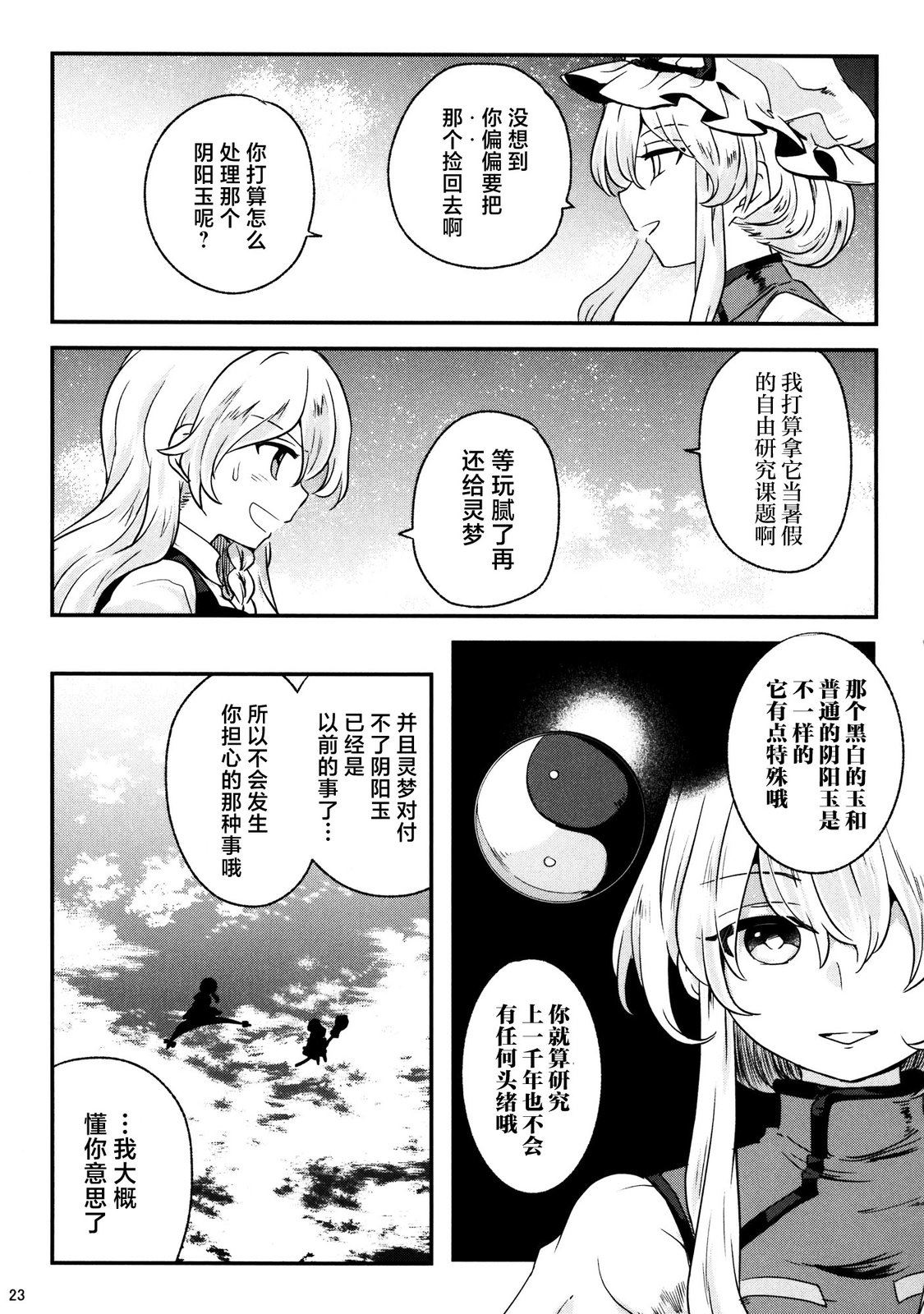 短篇22