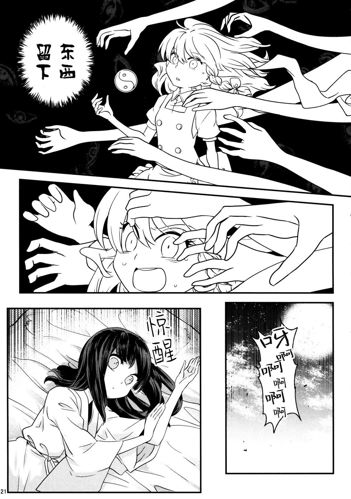 短篇20