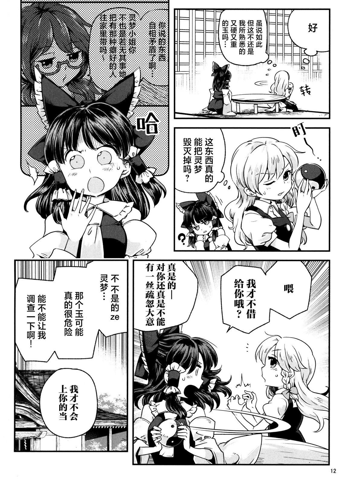 短篇11