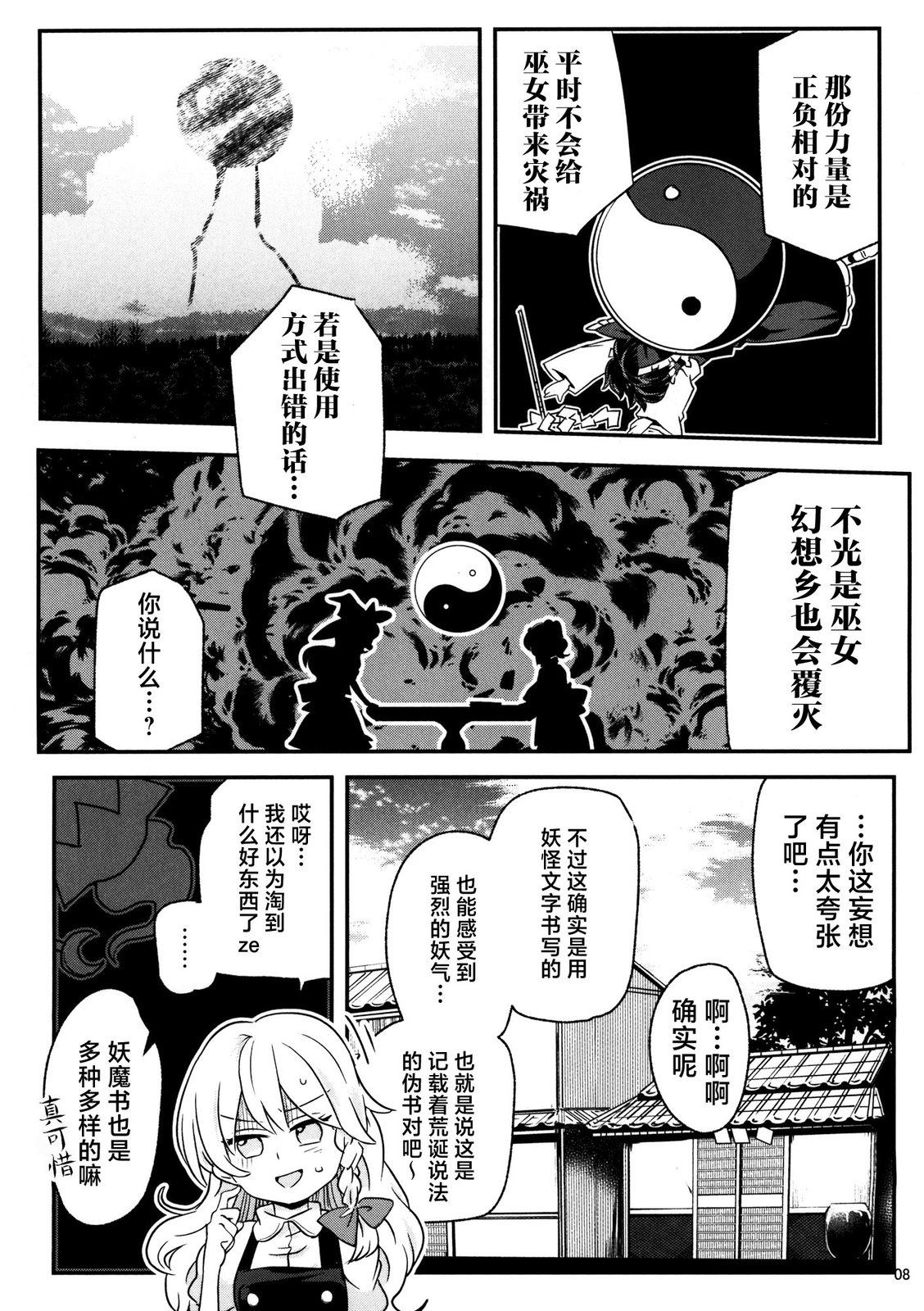 短篇7