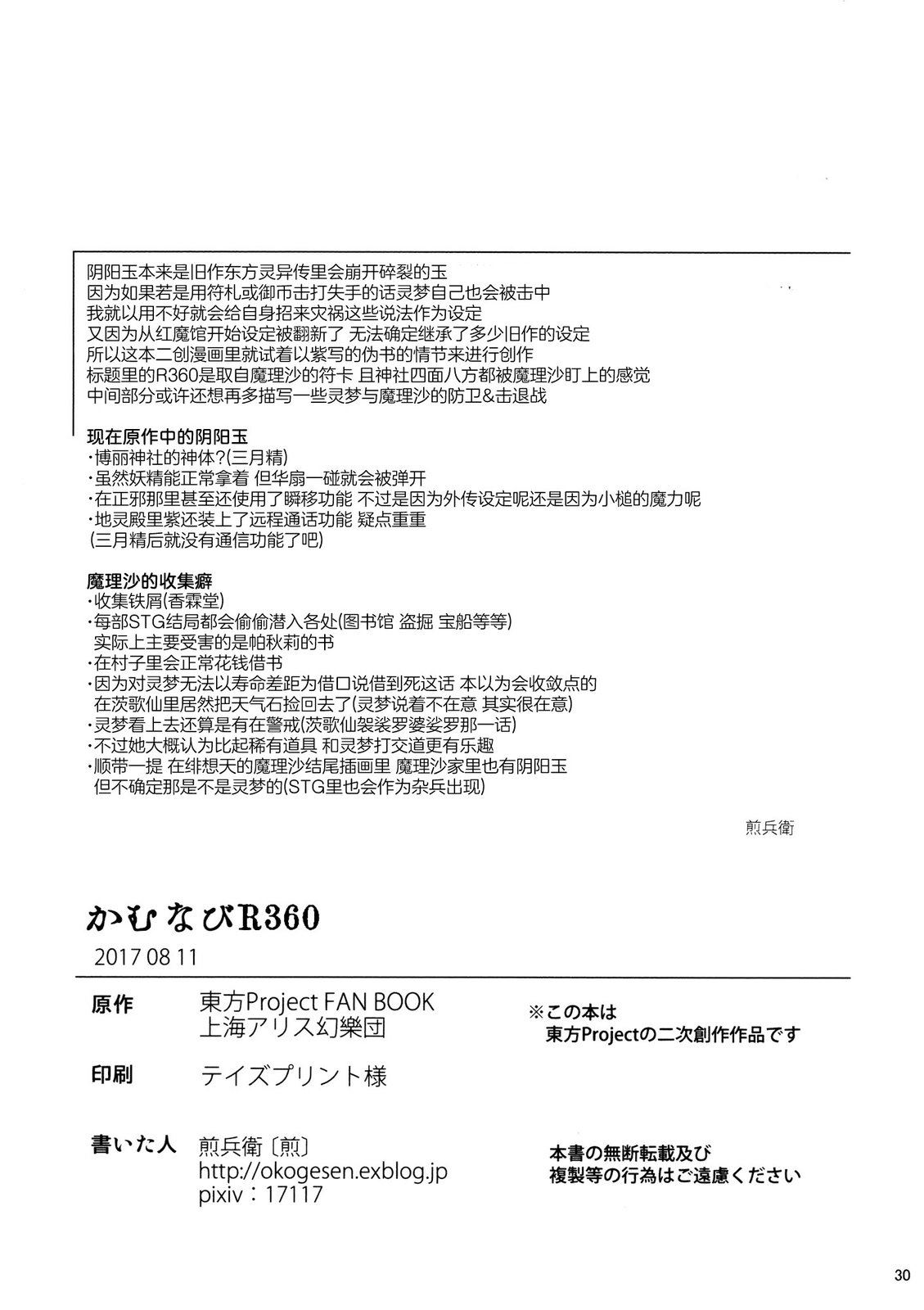 短篇29