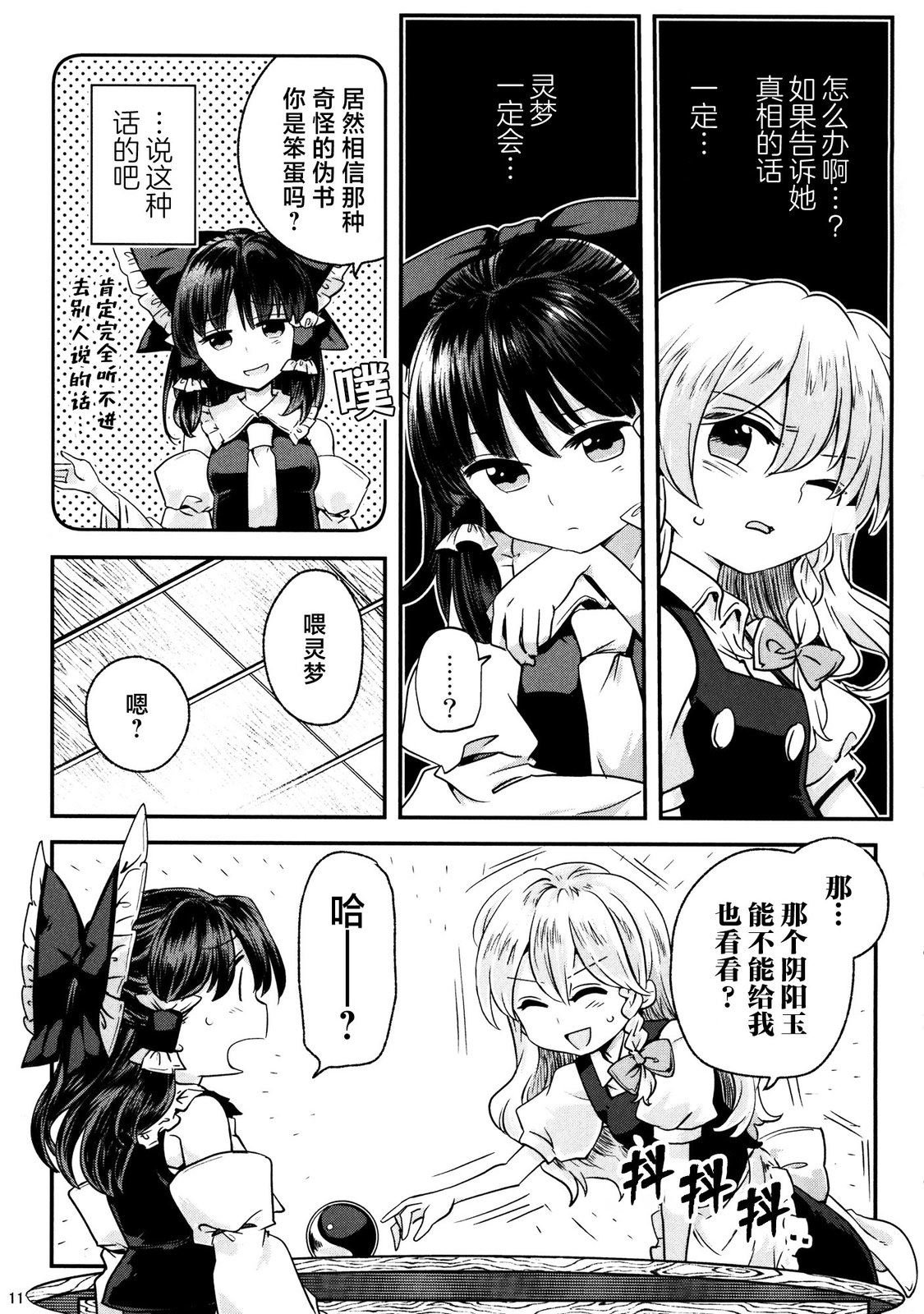 短篇10