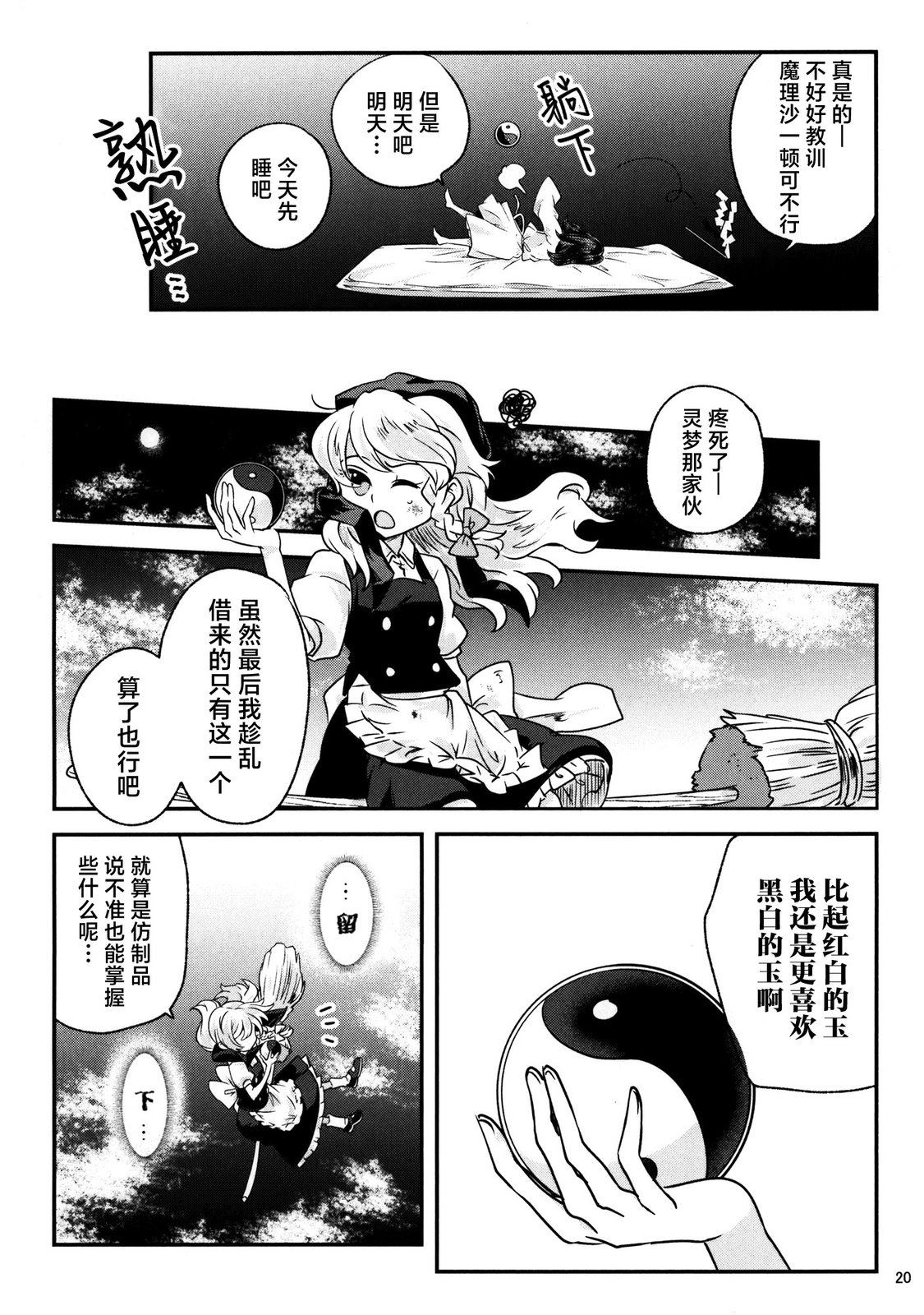 短篇19