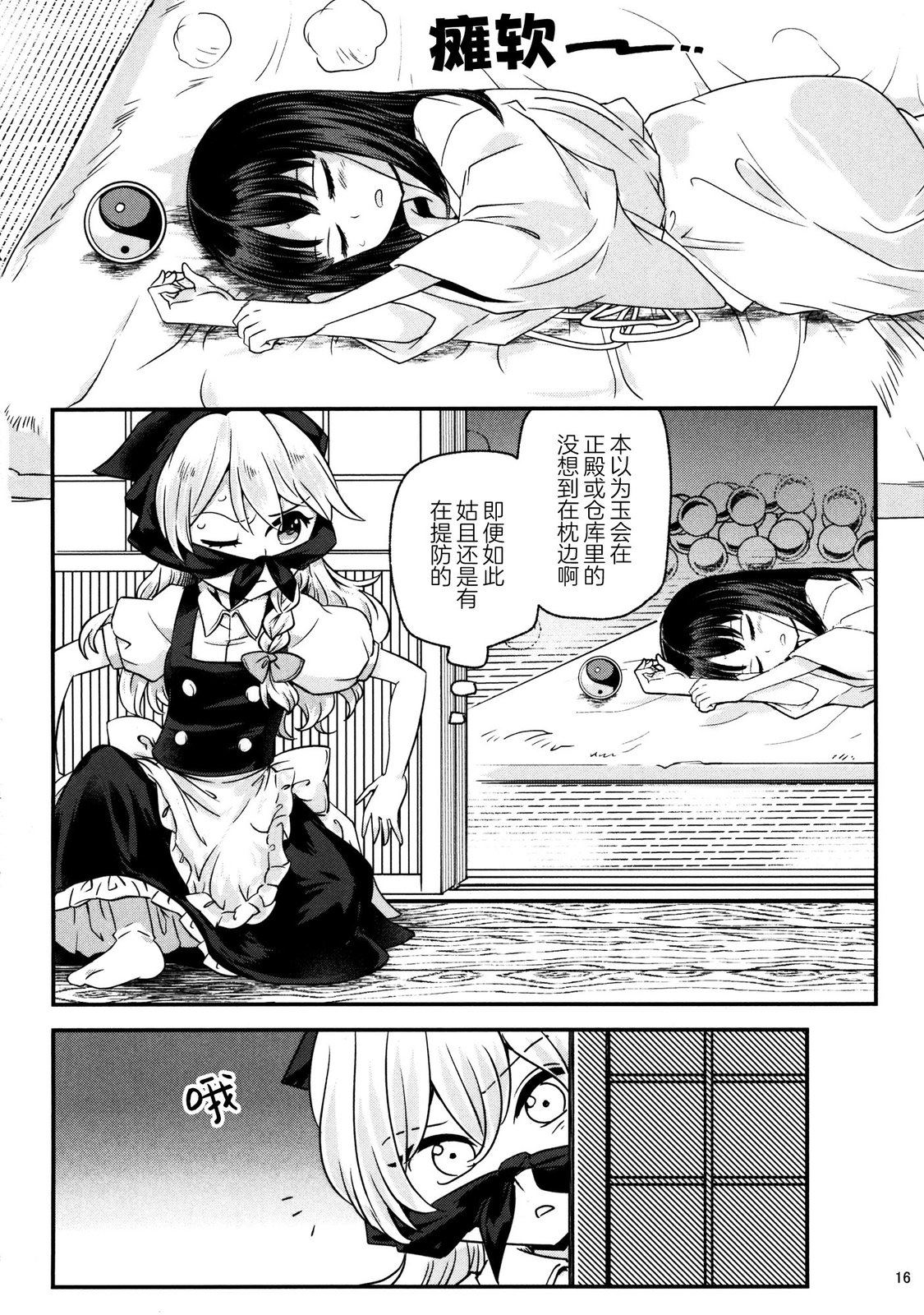 短篇15