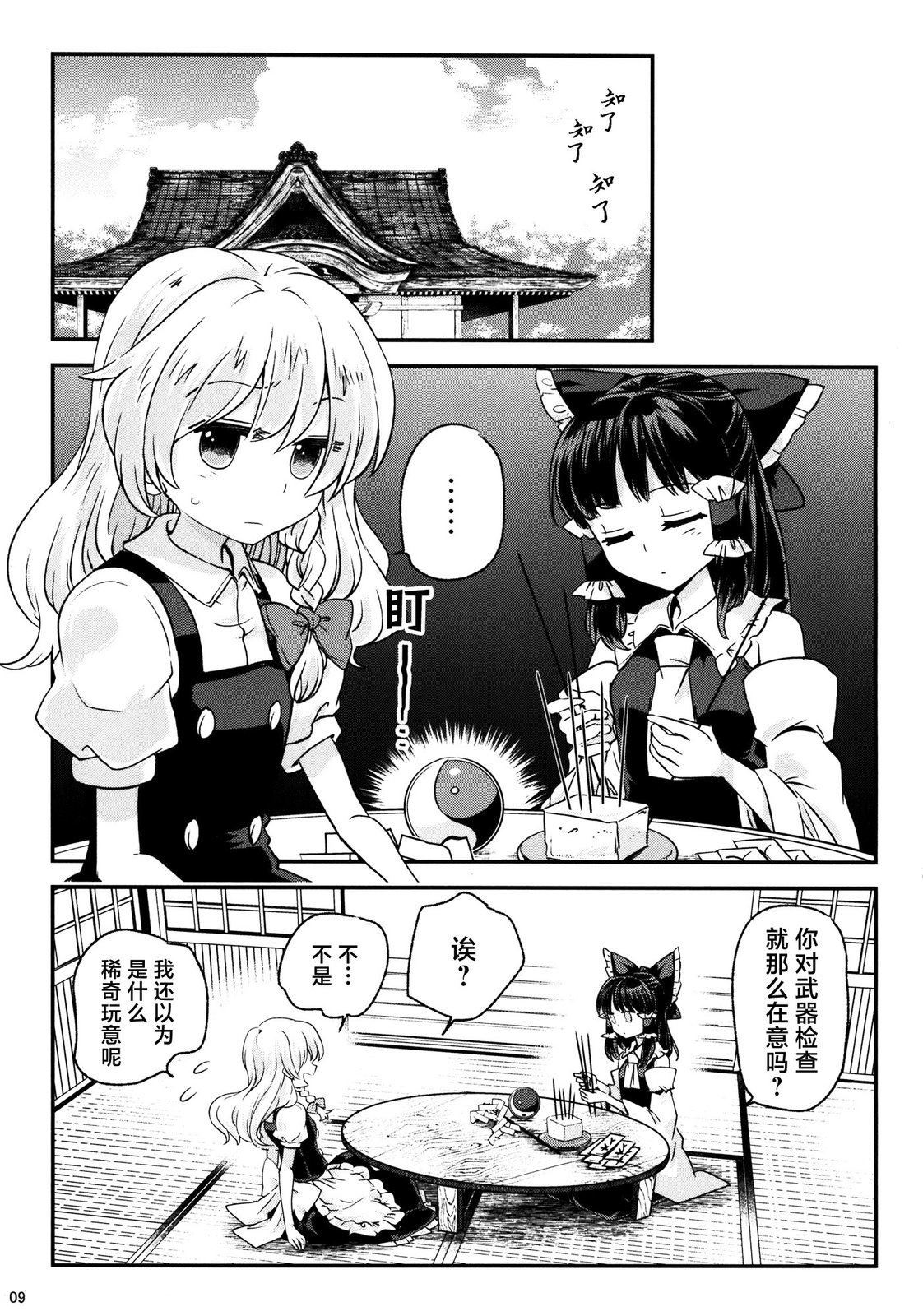 短篇8