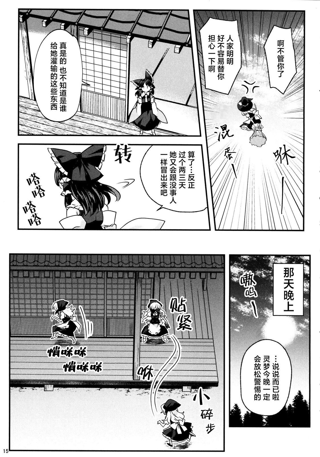 短篇14