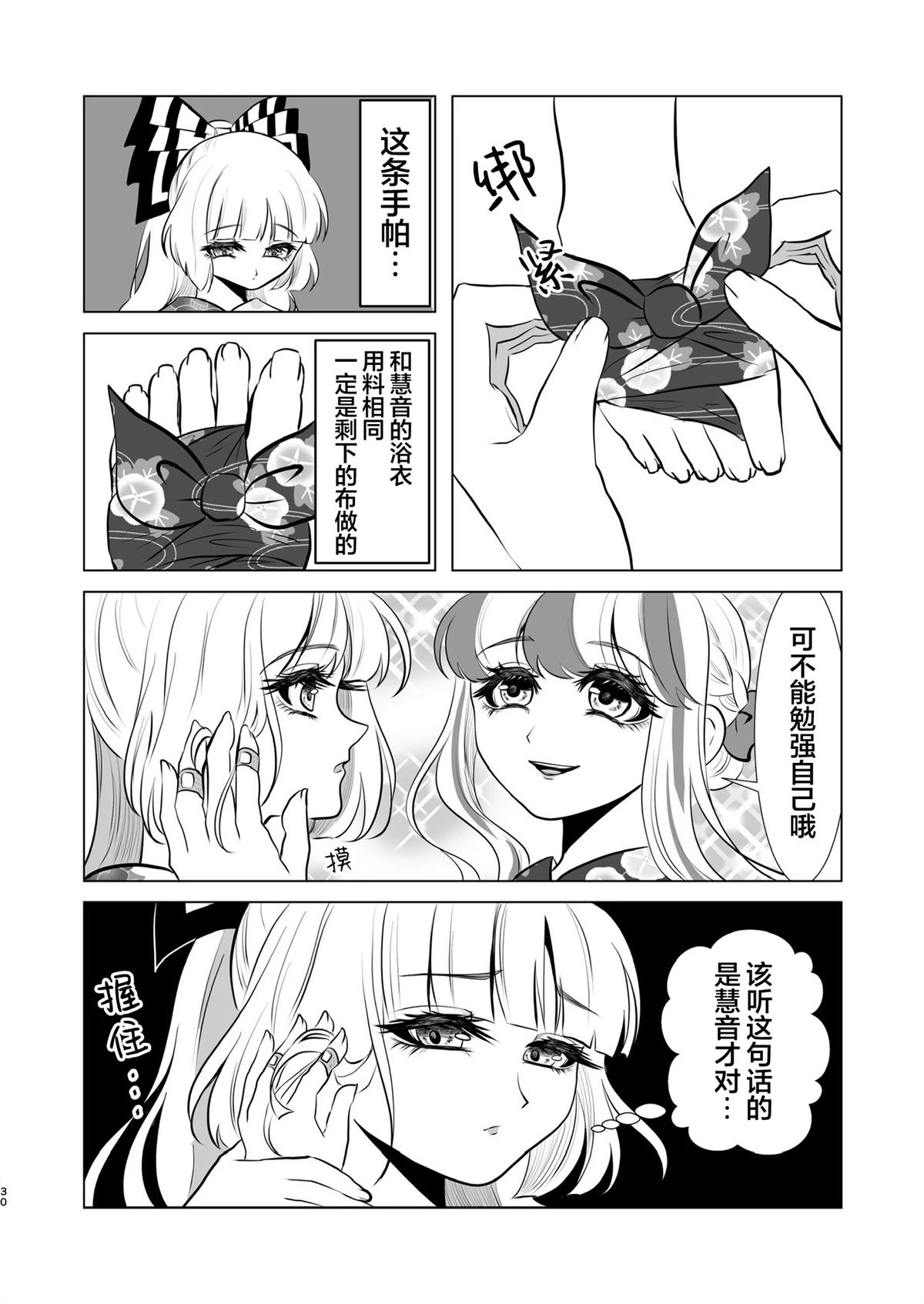 短篇29