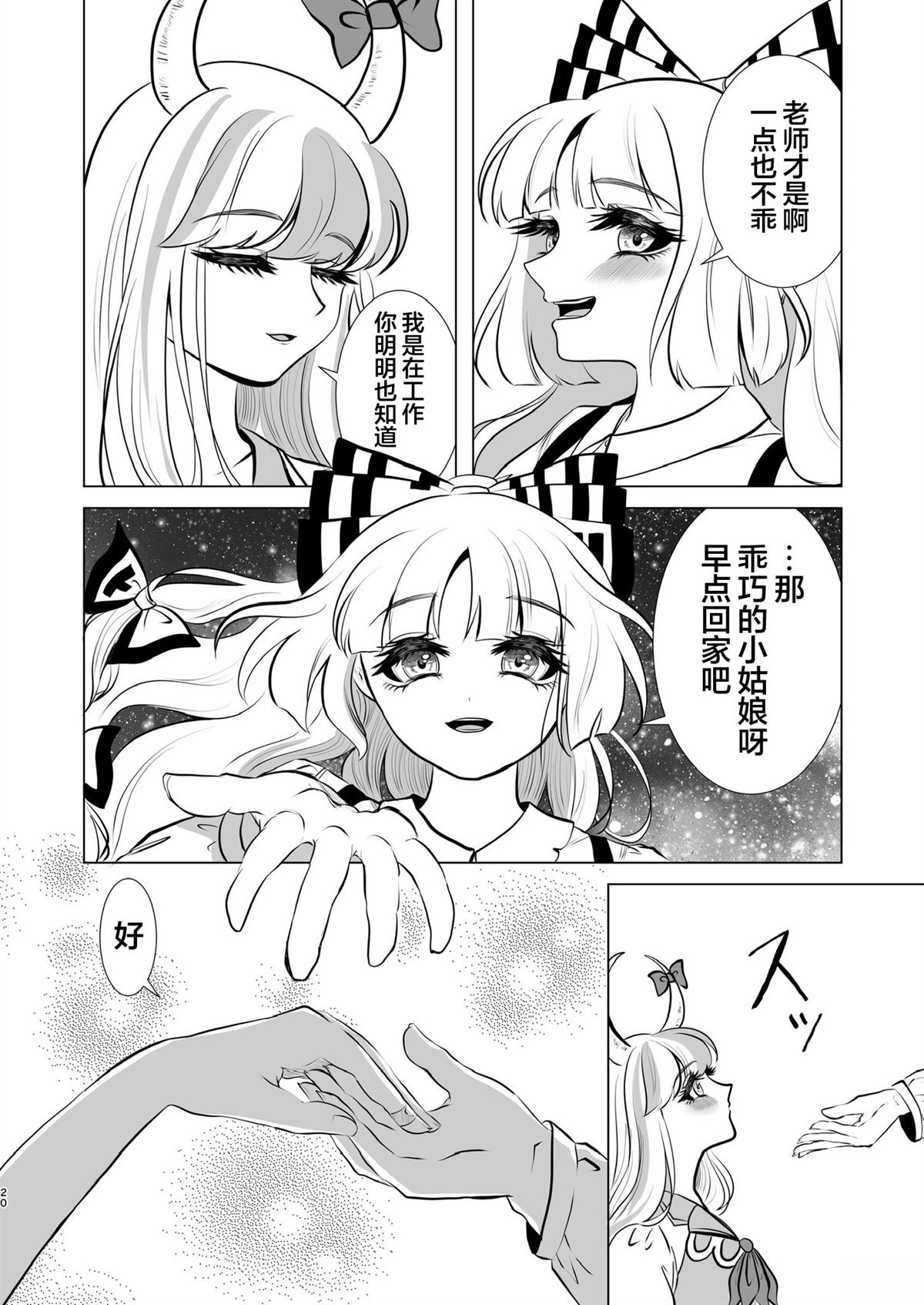 短篇19