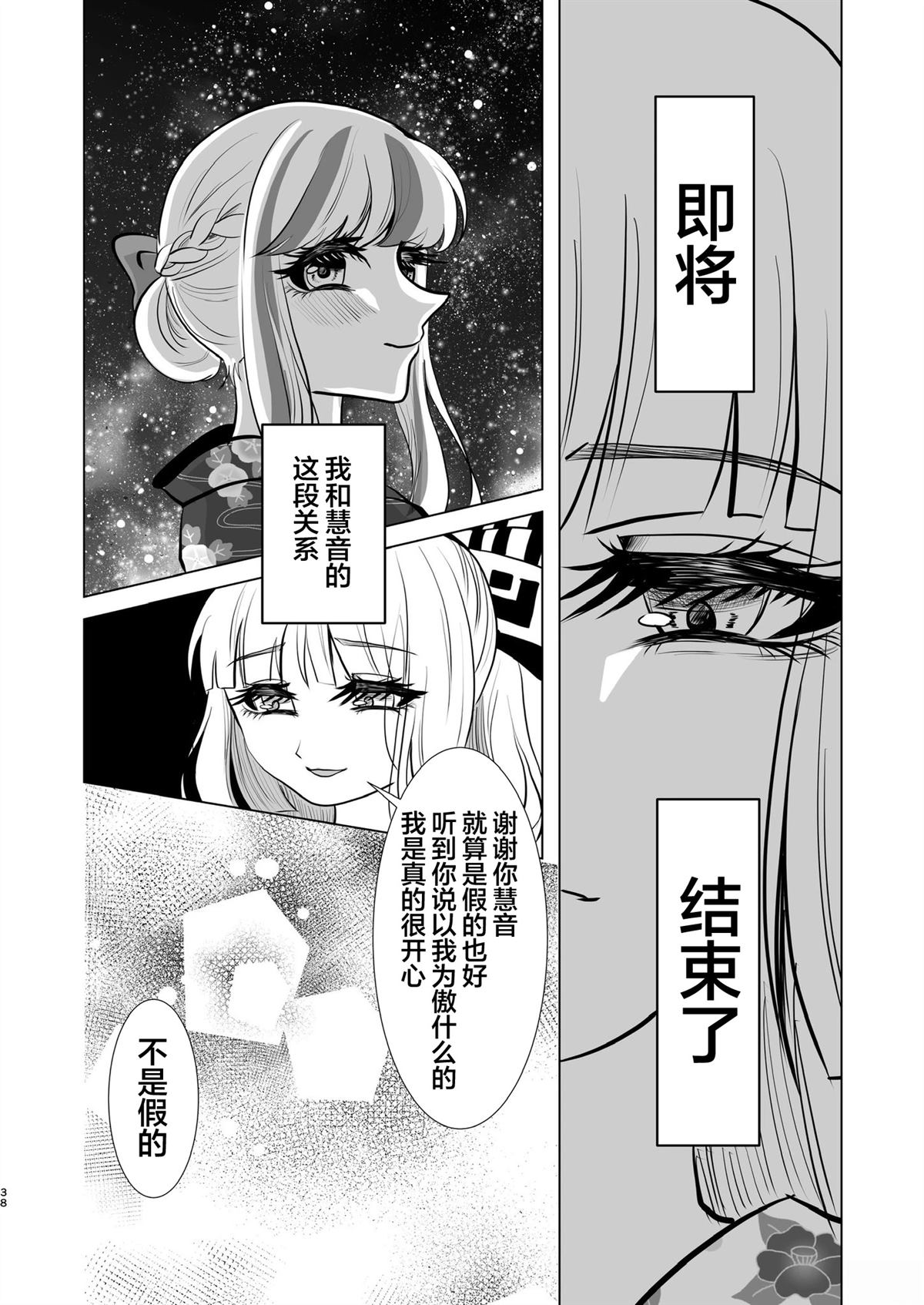 短篇37