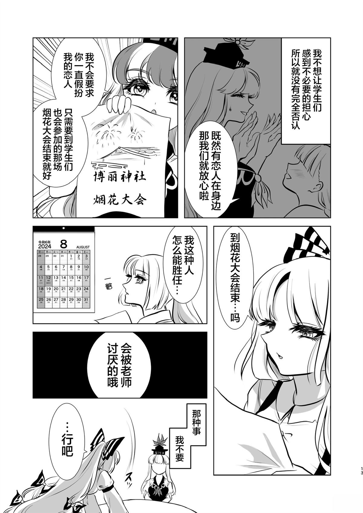 短篇12