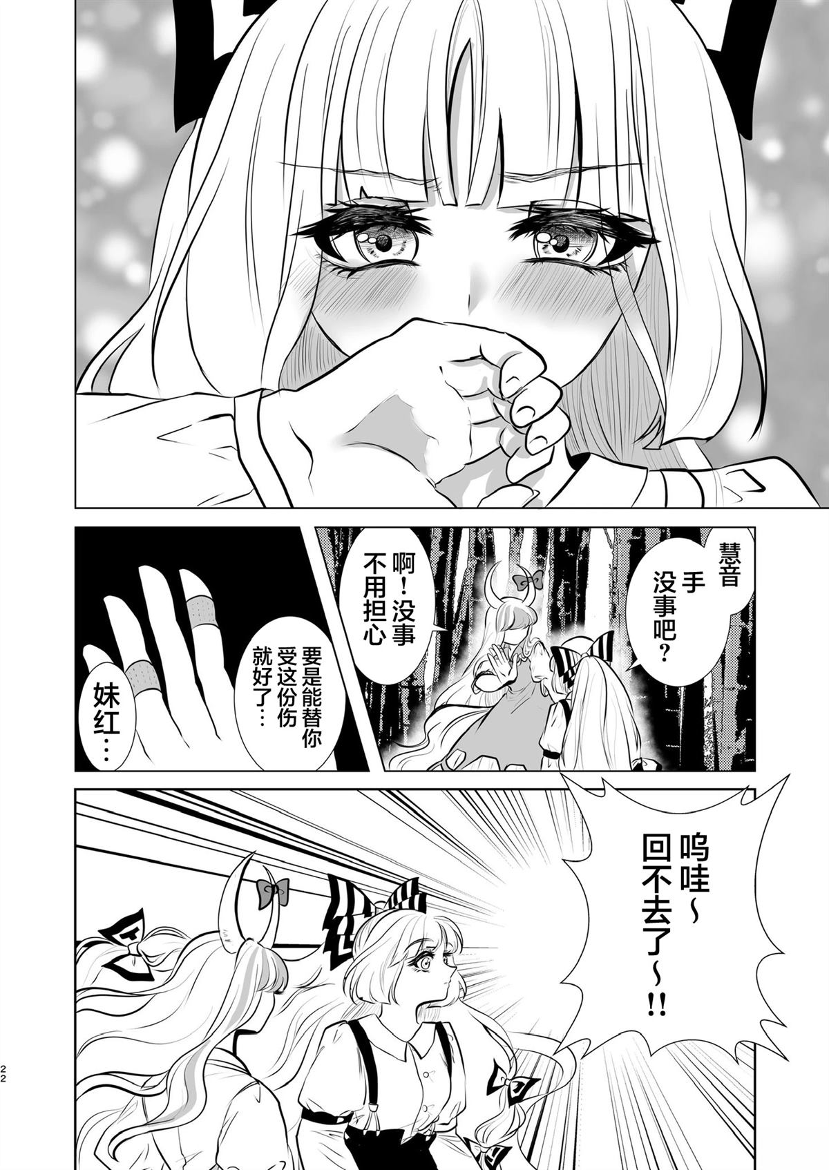 短篇21