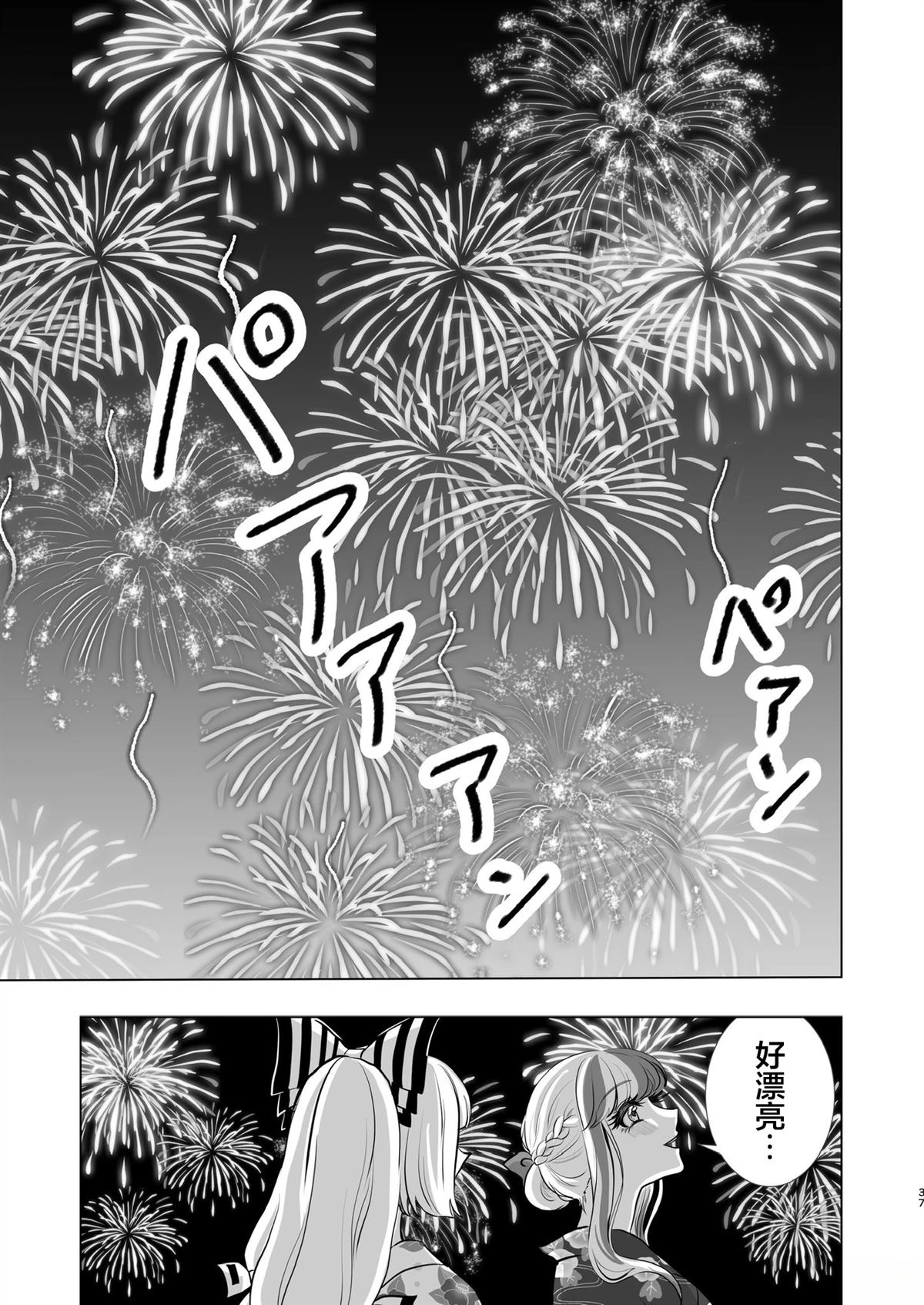 短篇36