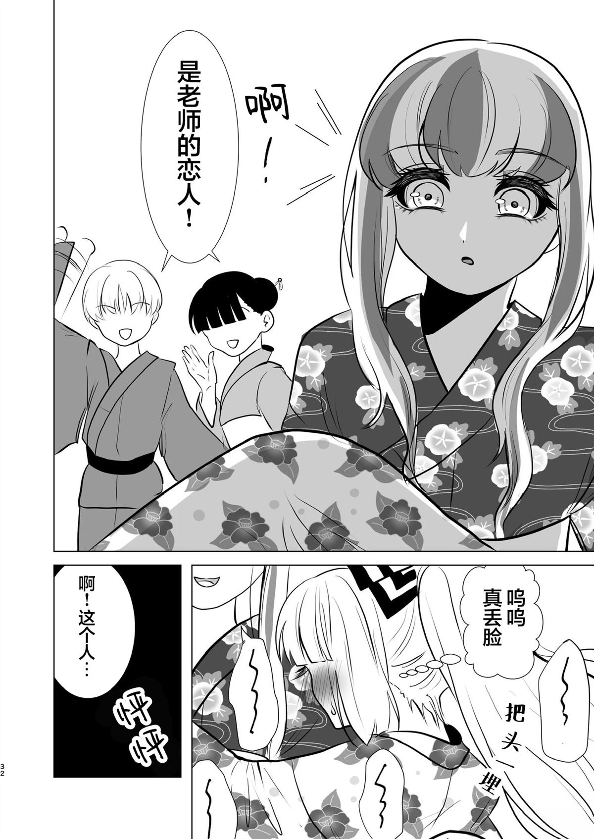 短篇31