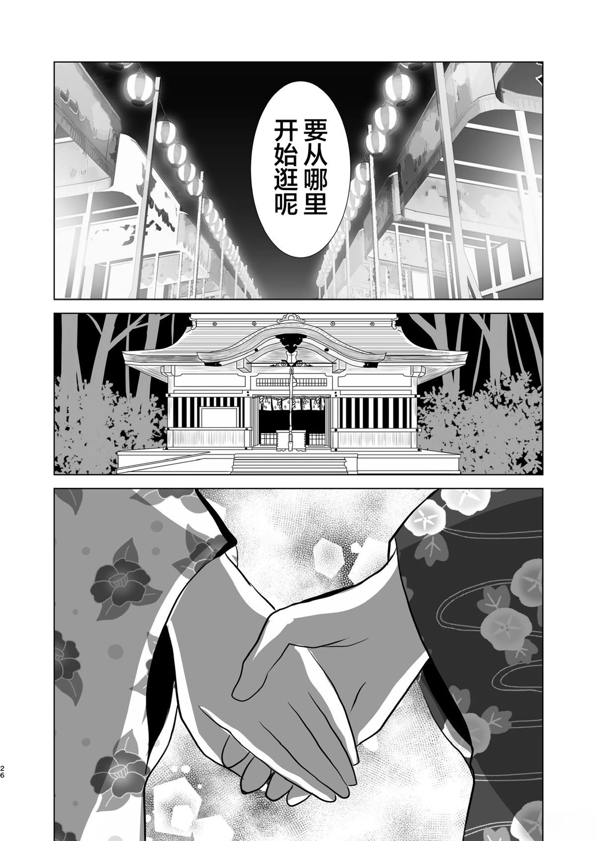 短篇25