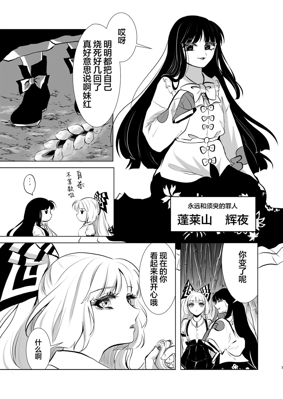 短篇6