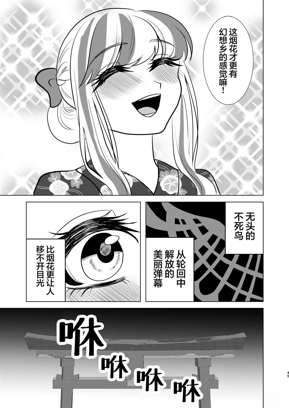 短篇44