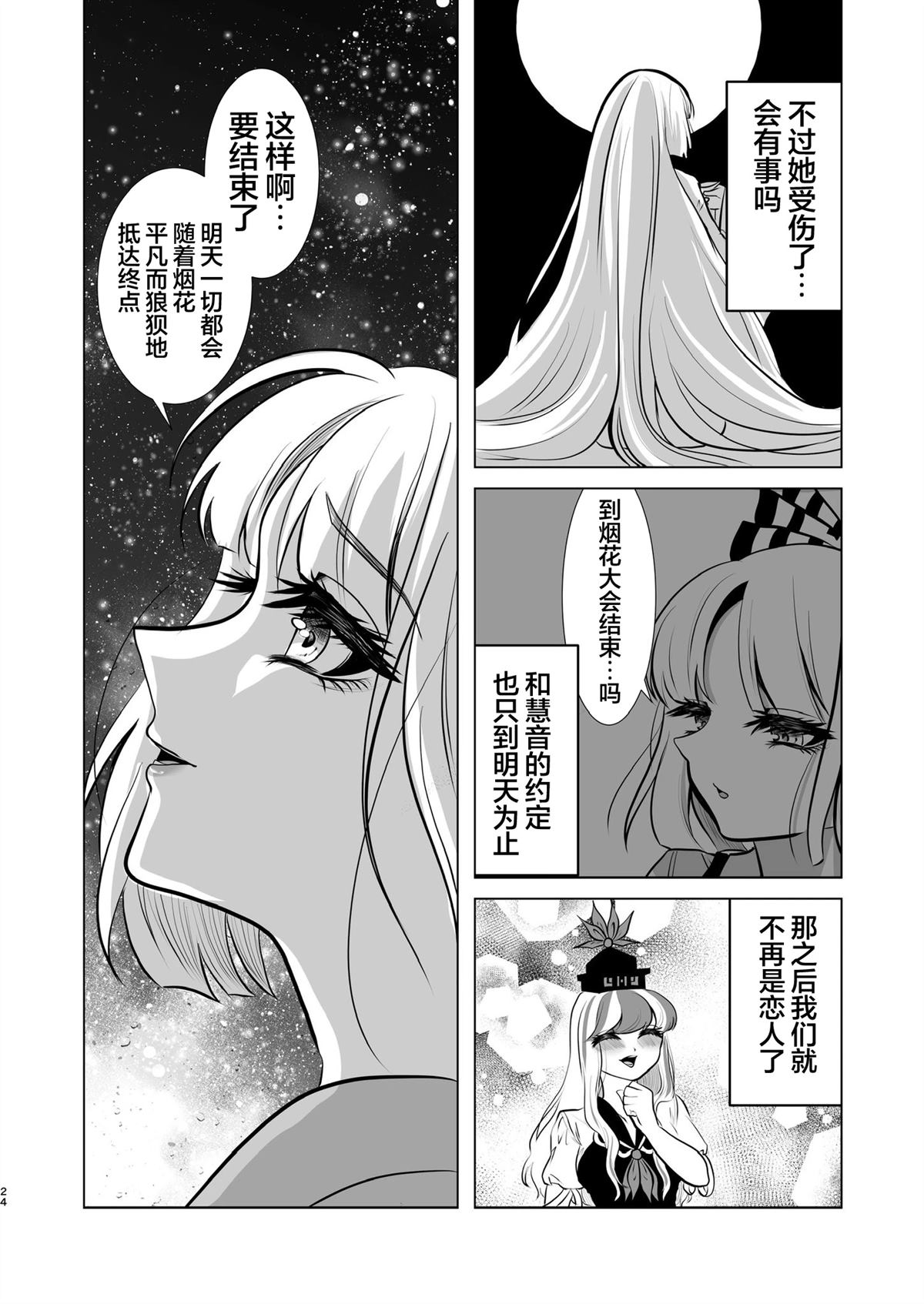 短篇23