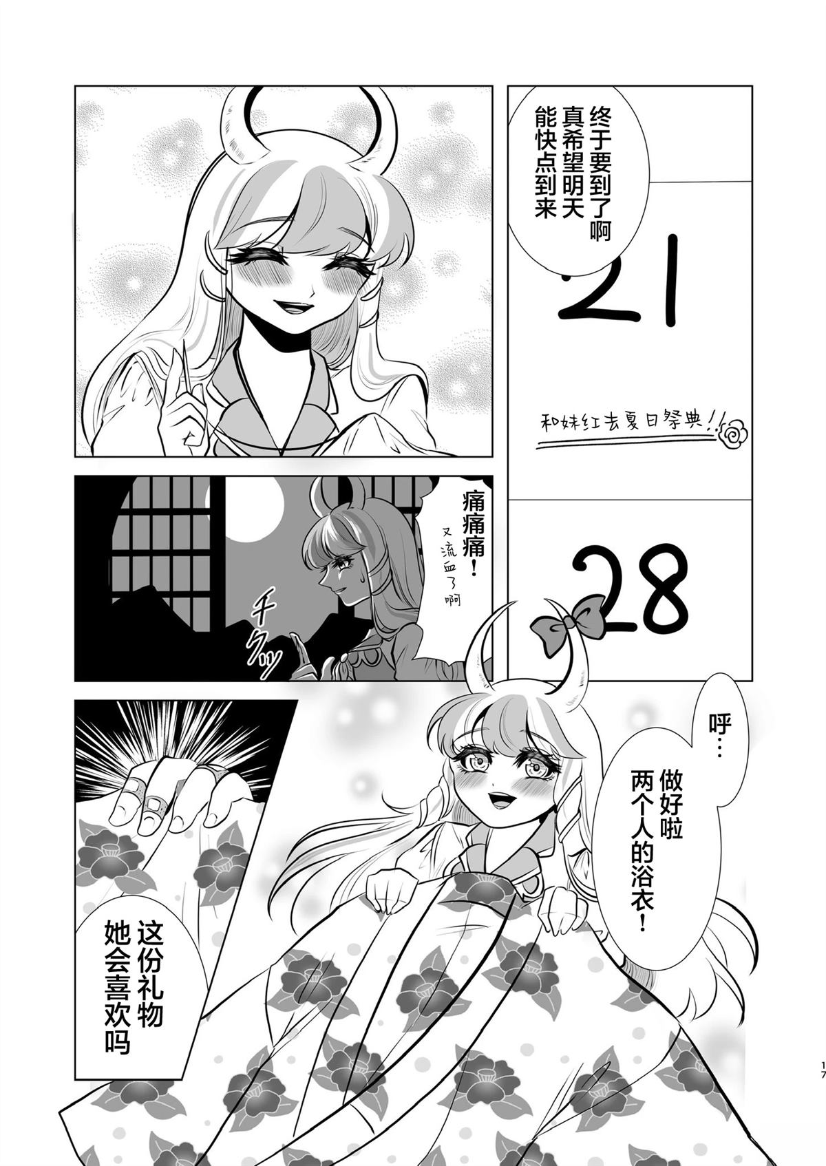 短篇16