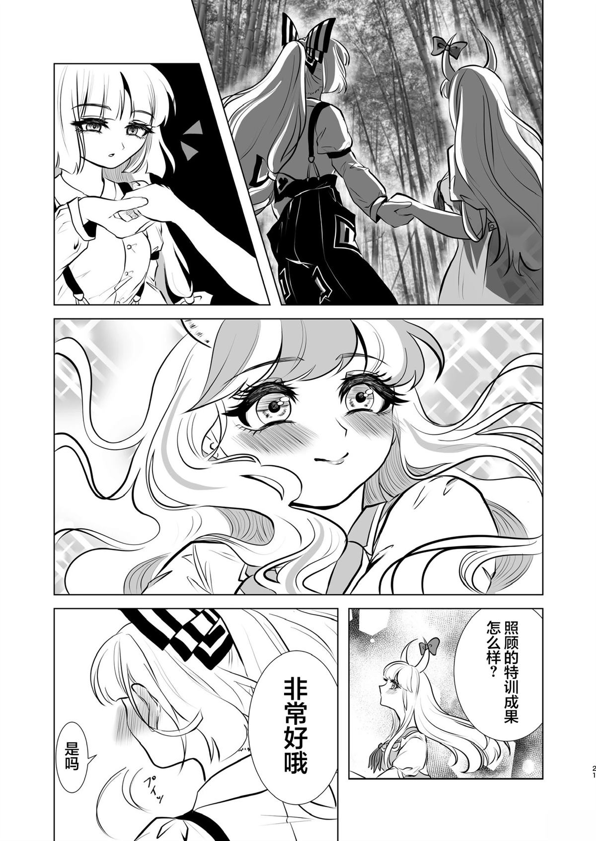 短篇20