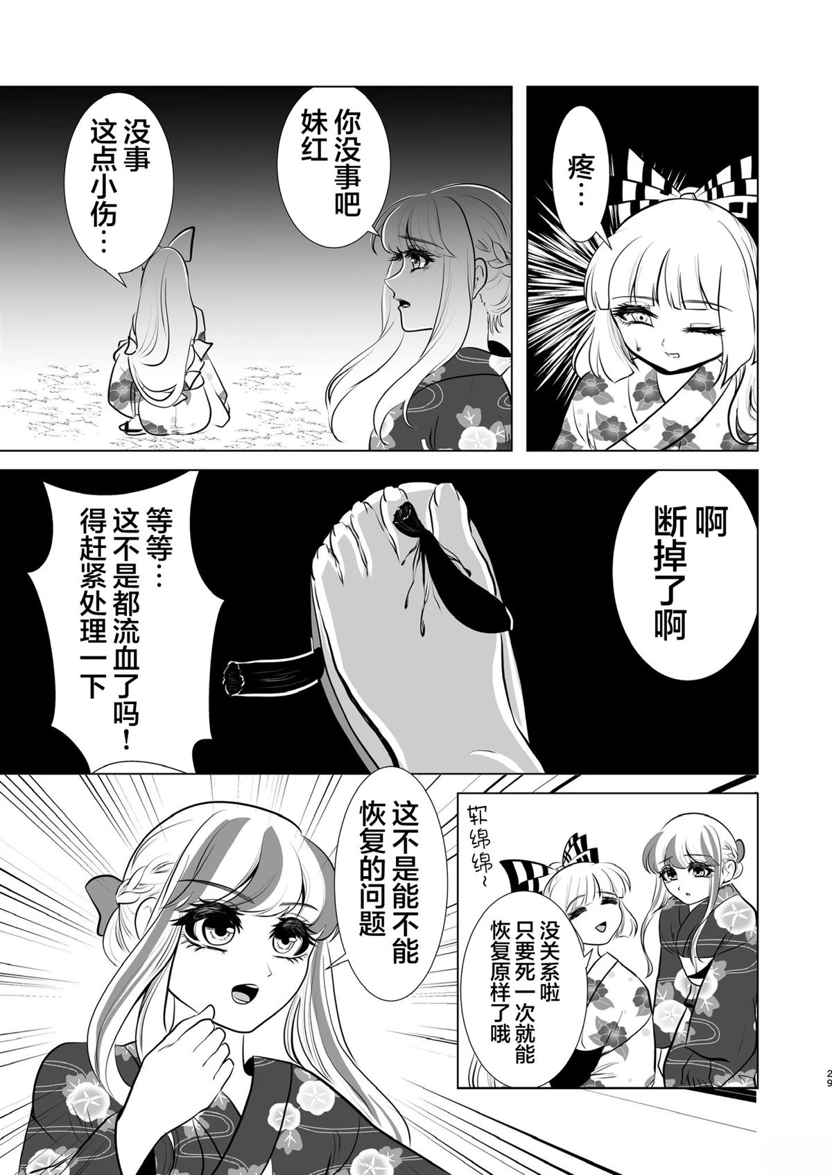 短篇28