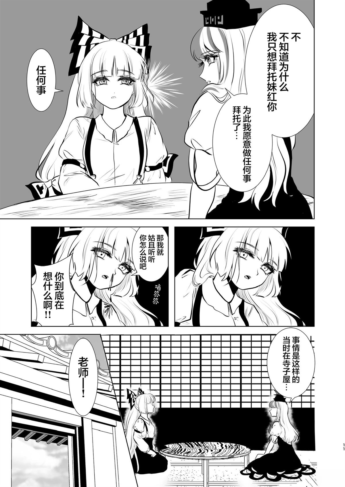 短篇10