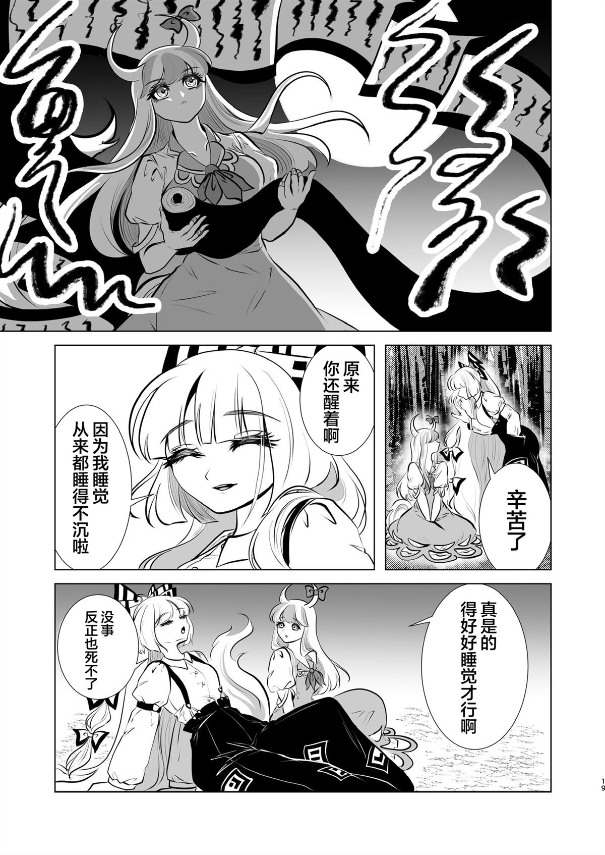 短篇18