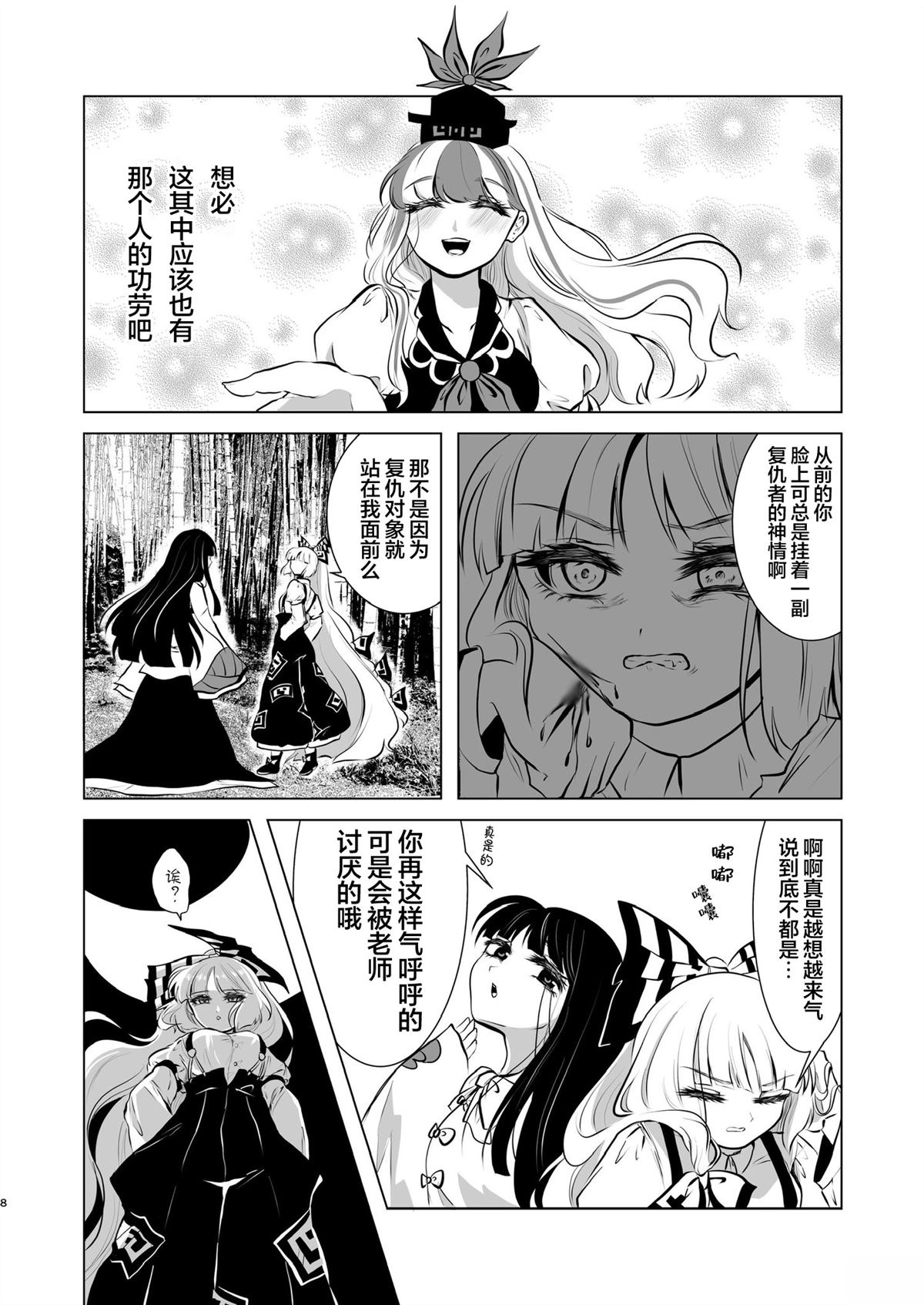 短篇7