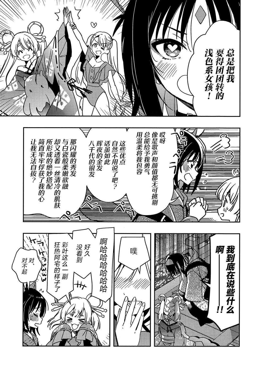 短篇36
