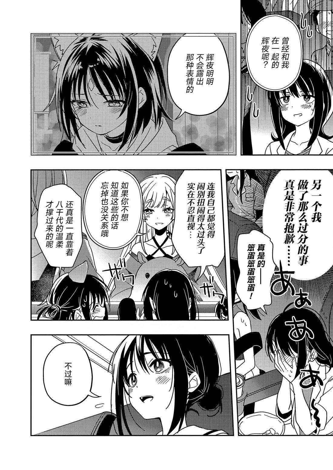 短篇13