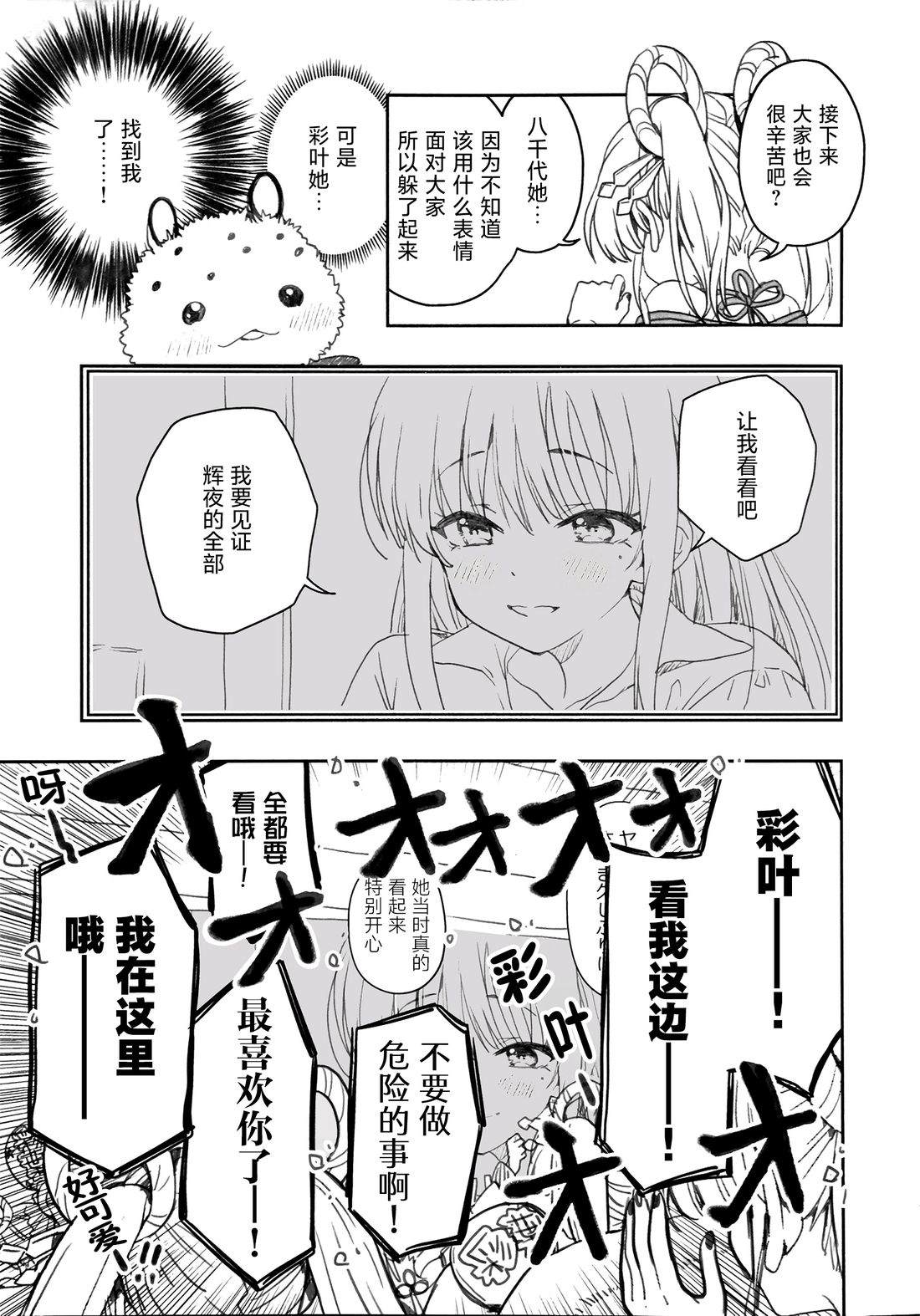 短篇24